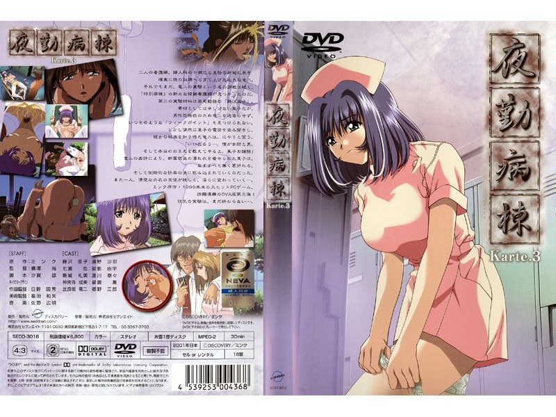 夜勤病棟　Karte.3