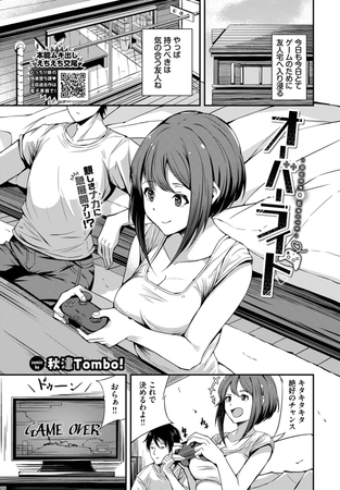 オーバーライト