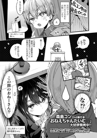 単行本宣伝漫画