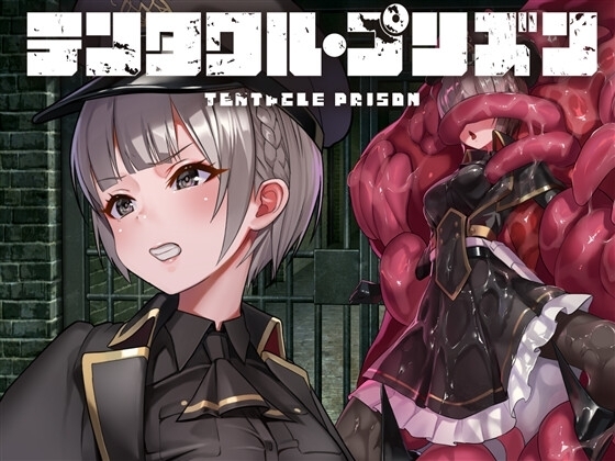 【Android版】テンタクル・プリズン