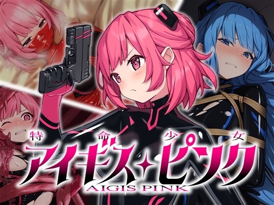 【Android版】特命少女アイギス・ピンク