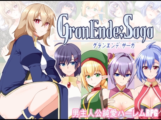 GranEnde:Saga