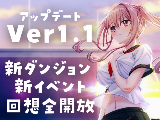 雨瀬みゆを全国大会につれてって！