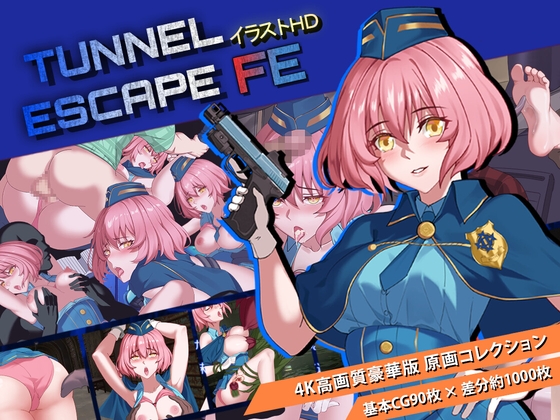 【CG】TUNNEL ESCAPE – Fates Entwined イラストHD