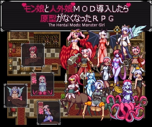 【Android版】モン娘と人外娘MOD導入したら原型がなくなったRPG