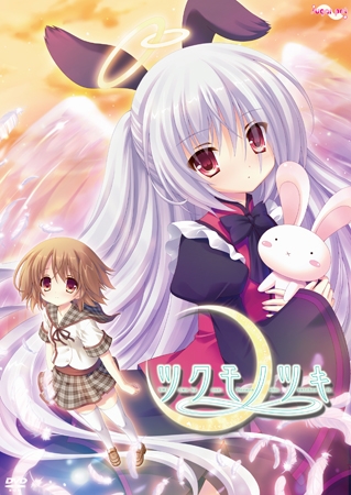 ツクモノツキ
