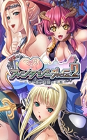 【Android版】巨乳ファンタジー外伝2