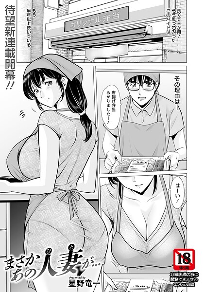まさかあの人妻が…　【単話】