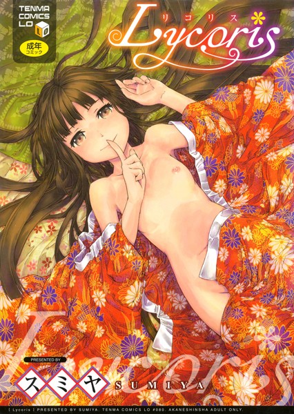 Lycoris