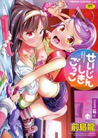 せいじんしきごっこ【特典付き】