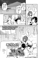 妹とノリでエッチした件