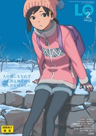 COMIC LO 2022年2月号【FANZA限定壁紙付き】