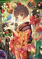 永遠娘 14（vol.14）【通常版】