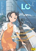 COMIC LO 2023年7月号【FANZA限定壁紙付き】