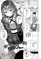 ポーカーフェイスな東雲くん