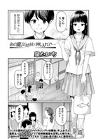 あの夏、従姉妹と押し入れで…