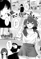 お前、わざとハマったな！