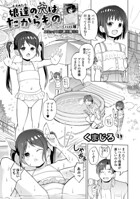 娘達の穴はたからもの
