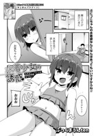 水着少女の誘惑
