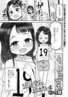 娘は愛に飢えている