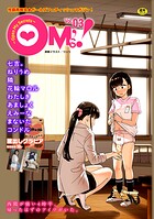OM’s！ 〜Open My Secrets〜vol.03