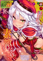 Girls for M vol.16
