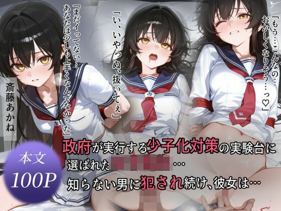誘拐少女