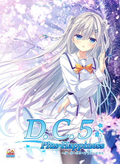 D.C.5 Plus Happiness 〜ダ・カーポ5〜プラスハピネス【萌えゲーアワード2024 純愛系作品賞 受賞】