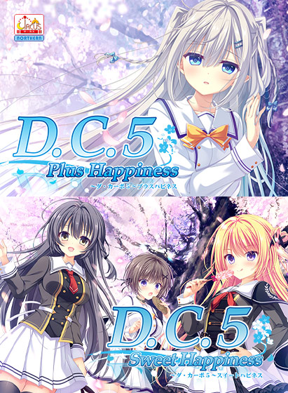 D.C.5 Plus Happiness ＋ Sweet Happinessセット