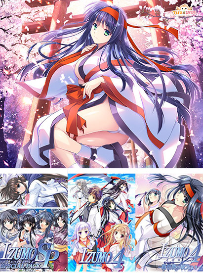 【鏡界上のフラグメント〜アマテラス編〜】IZUMO全部入りパック