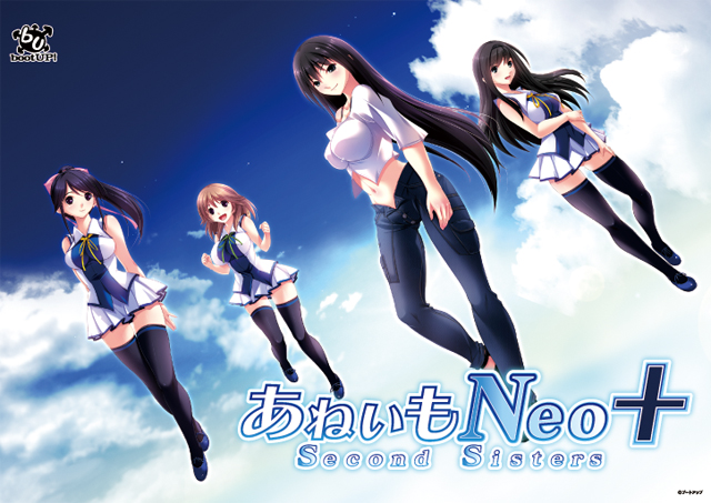あねいもNeo ＋ Second Sisters