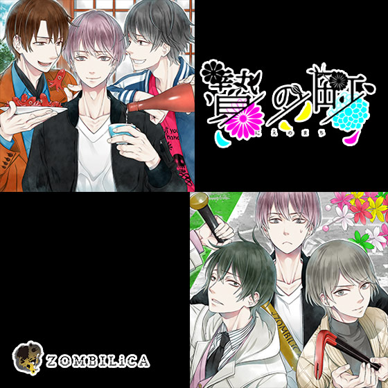 【音楽】贄の町 Stay vol.1＋2（連動特典付き）