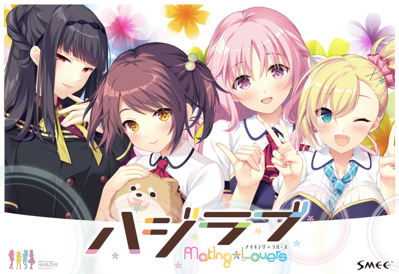 ハジラブ―Making*Lovers―