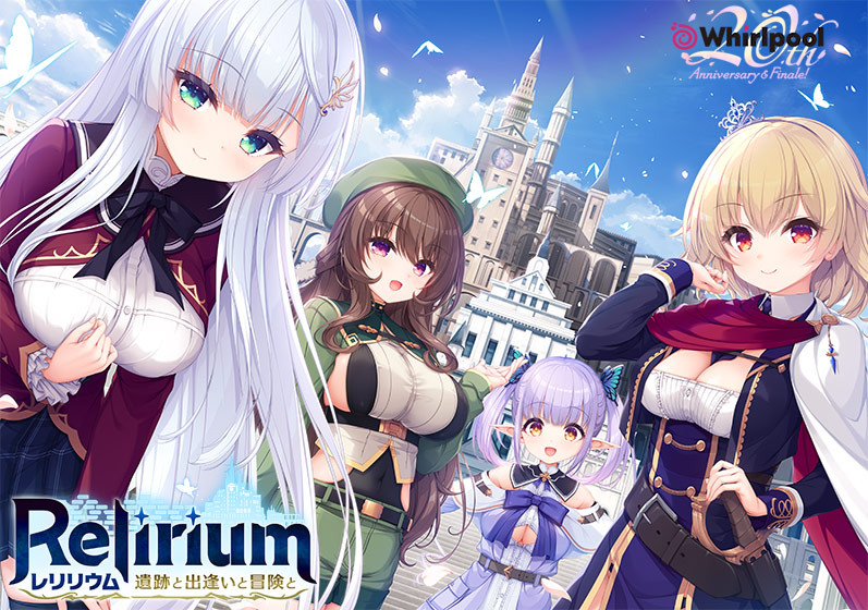 Relirium ‐レリリウム‐ 遺跡と出逢いと冒険と