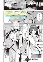 異世界の暮らしとセイ活 〜記憶を失ったボクはエルフに拾われて〜