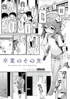 卒業のその先