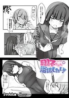 翔子ちゃんは浴場したい！