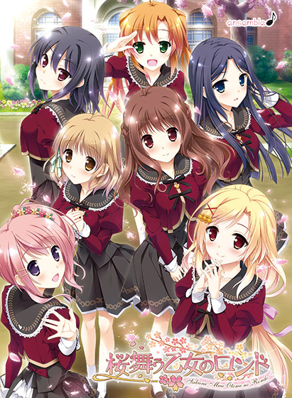 桜舞う乙女のロンド